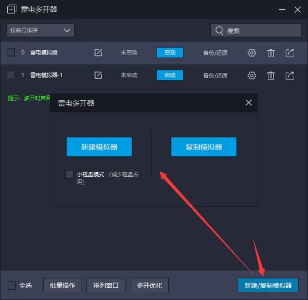 雷电模拟器游戏账号数据损坏解决教程_游客账号数据丢失怎么办