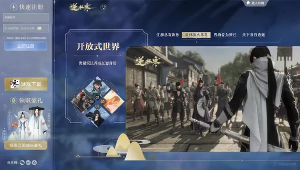 逆水寒是哪种类型的游戏?逆水寒的配置要求高吗