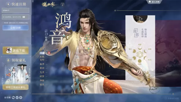 逆水寒是哪种类型的游戏?逆水寒的配置要求高吗