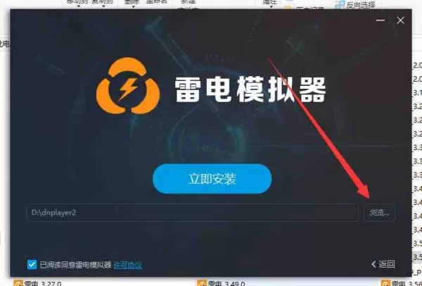 升级雷电模拟器没有覆盖原数据怎么解决_找回模拟器原数据实用方法