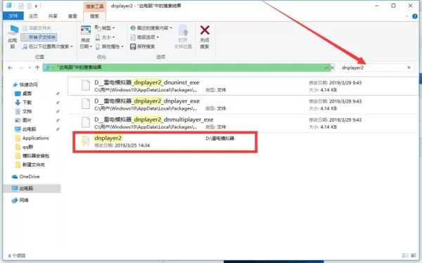 升级雷电模拟器没有覆盖原数据怎么解决_找回模拟器原数据实用方法