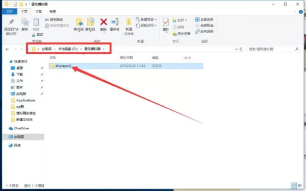 升级雷电模拟器没有覆盖原数据怎么解决_找回模拟器原数据实用方法