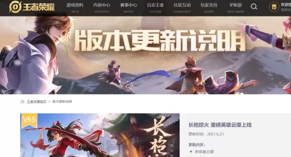 王者荣耀新赛季开始时间？王者荣耀新赛季定位