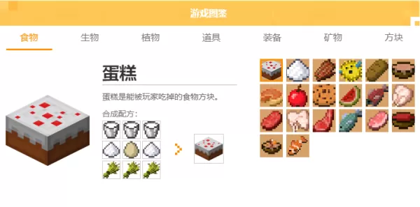 我的世界鸡蛋的用处及获取方法