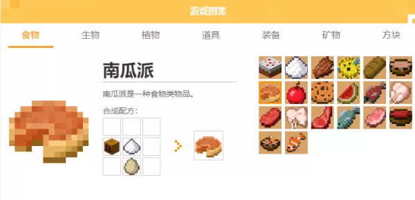 我的世界鸡蛋的用处及获取方法