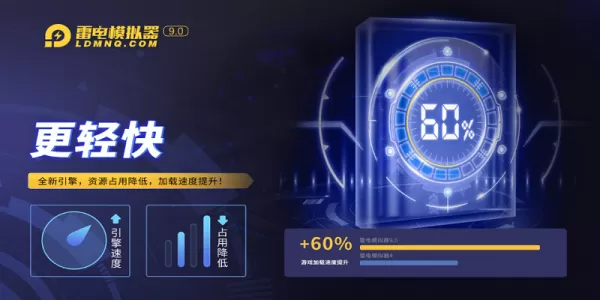 雷电游戏模拟器如何进行实名认证_雷电模拟器实名信息可以修改吗