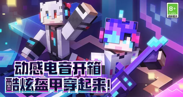 我的世界中怎么造别墅?我的世界别墅指令是什么