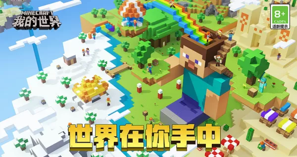 我的世界中怎么造别墅?我的世界别墅指令是什么