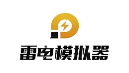 电脑什么配置支持雷电模拟器多开_4开雷电模拟器操作步骤分享