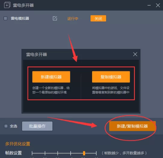电脑什么配置支持雷电模拟器多开_4开雷电模拟器操作步骤分享