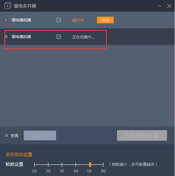 电脑什么配置支持雷电模拟器多开_4开雷电模拟器操作步骤分享