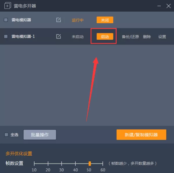 电脑什么配置支持雷电模拟器多开_4开雷电模拟器操作步骤分享
