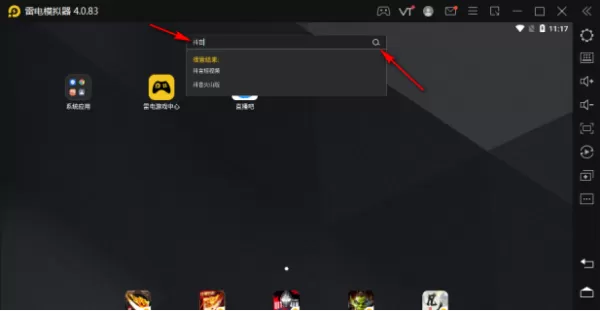 雷电模拟器PC端安装手机APP途径分享_如何安装安卓手机应用