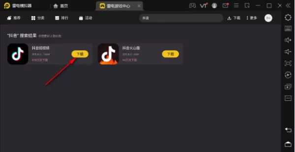 雷电模拟器PC端安装手机APP途径分享_如何安装安卓手机应用