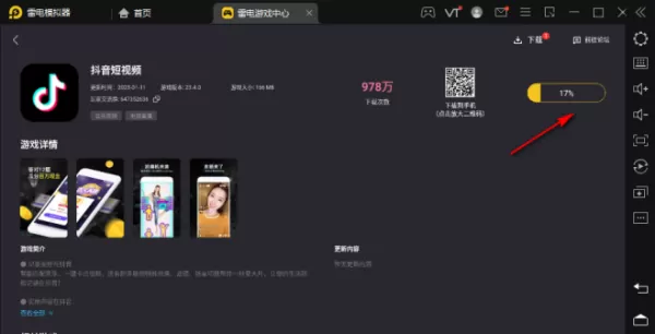 雷电模拟器PC端安装手机APP途径分享_如何安装安卓手机应用