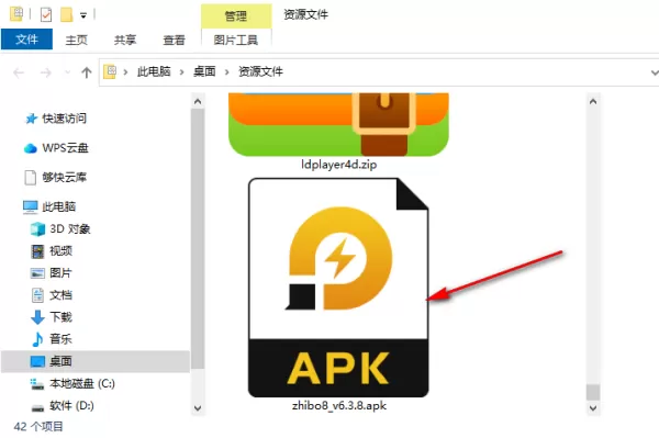 雷电模拟器PC端安装手机APP途径分享_如何安装安卓手机应用
