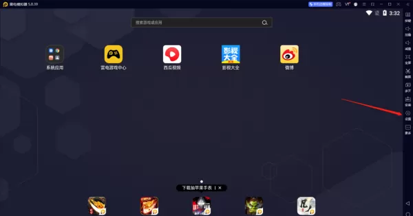 加快雷电模拟器运行速度教程_雷电模拟器提高看视频打游戏速度