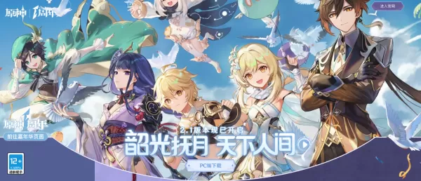 原神中清籁旧宝任务怎么完成?任务奖励是什么