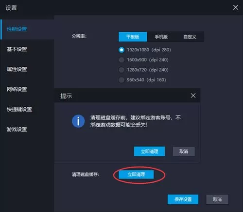 雷电模拟器占用电脑内存太大如何解决_如何流畅运行雷电模拟器