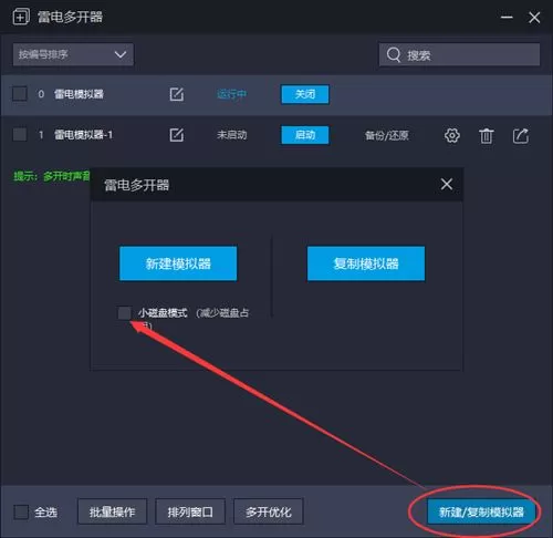 雷电模拟器占用电脑内存太大如何解决_如何流畅运行雷电模拟器