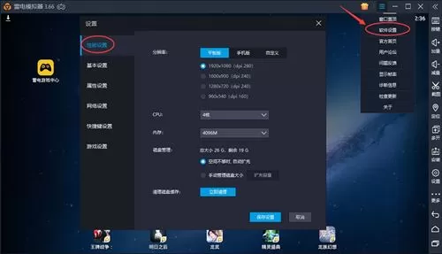 雷电模拟器占用电脑内存太大如何解决_如何流畅运行雷电模拟器