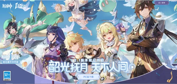 原神鱼叉渔获怎么获得?武器获取攻略来了