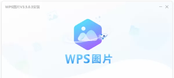 盘点批量压缩图片大小的看图工具_好用的美化图片软件合集
