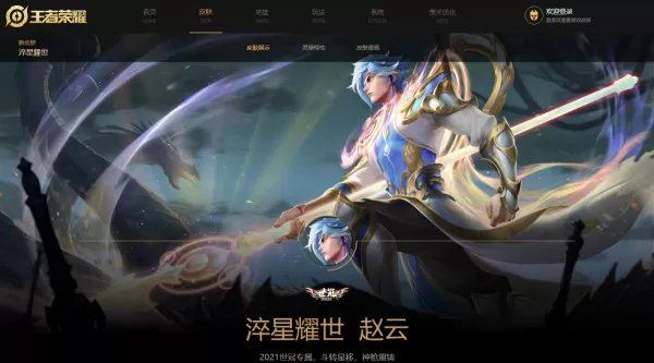 王者荣耀防沉迷升级后退款通道在哪里？