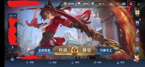 王者荣耀怎么隐藏贵族等级？
