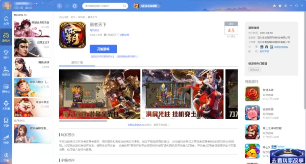 2023年8月QQ游戏大厅最新发布的游戏有什么_8月新上架游戏介绍