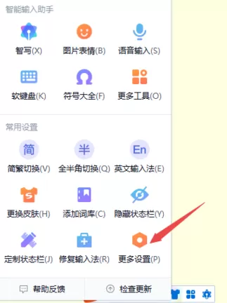 怎么才能把搜狗输入法的字号调大_搜狗输入法字体外观设置方法