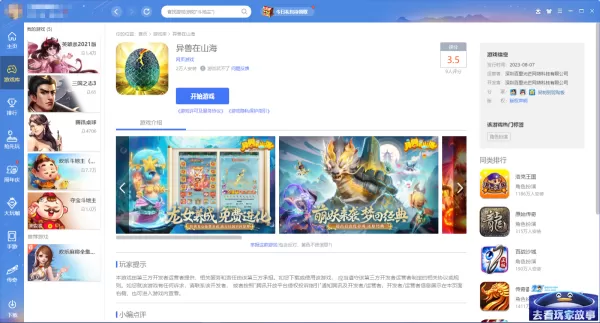 2023年8月QQ游戏大厅最新发布的游戏有什么_8月新上架游戏介绍