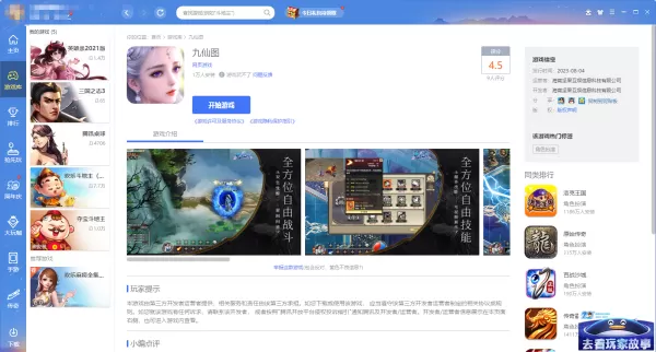 2023年8月QQ游戏大厅最新发布的游戏有什么_8月新上架游戏介绍