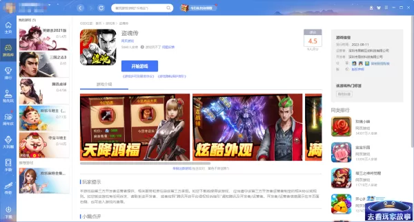 2023年8月QQ游戏大厅最新发布的游戏有什么_8月新上架游戏介绍