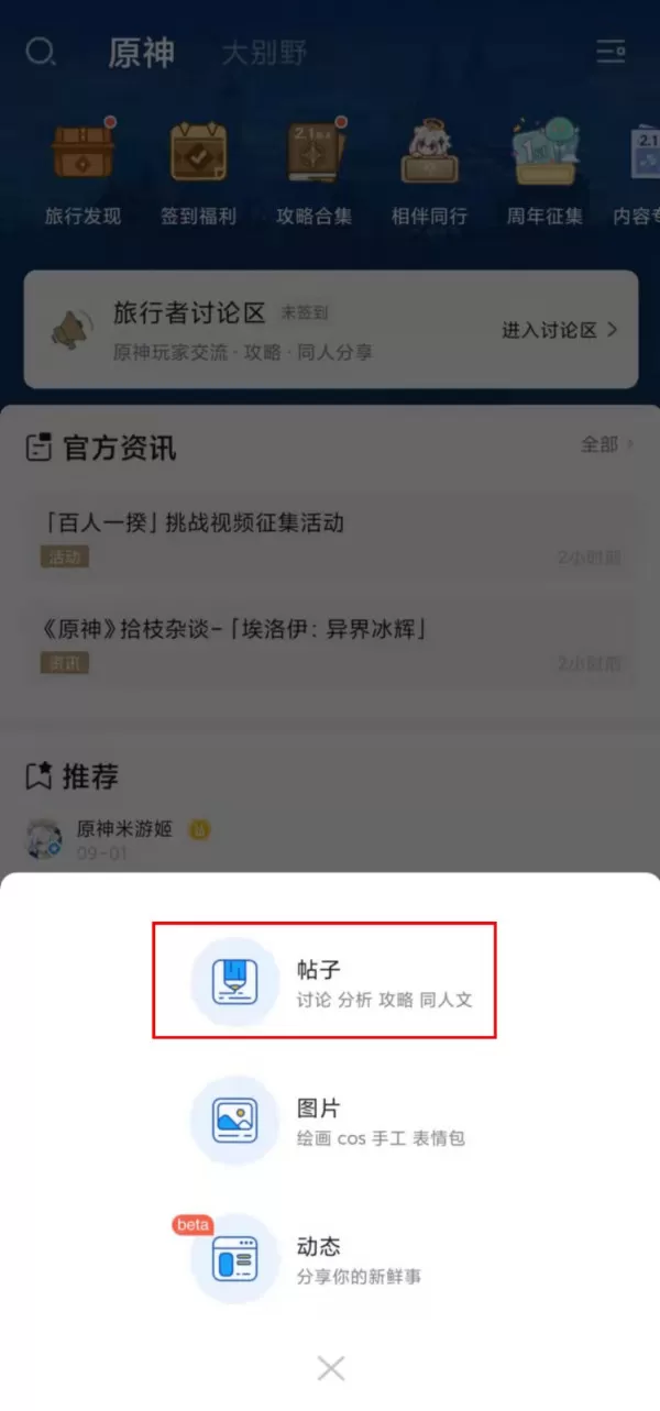 原神怎么改实名认证信息?原神实名认证修改方法
