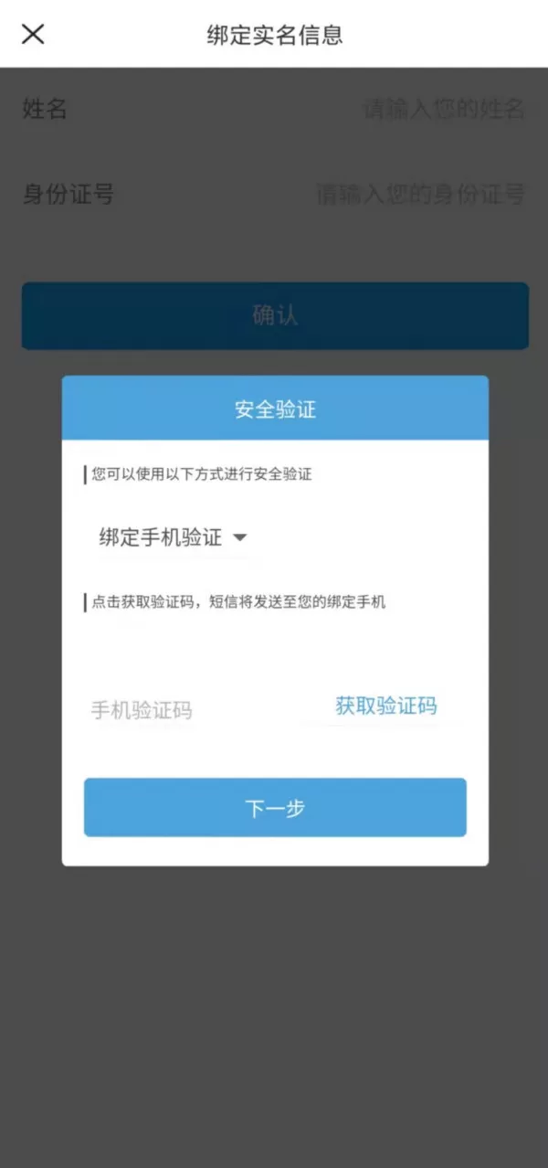 原神怎么改实名认证信息?原神实名认证修改方法