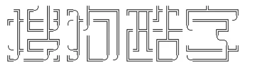 搜狗酷字是干什么的_搜狗输入法酷字功能详细介绍