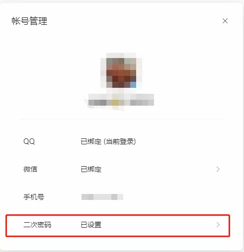 腾讯文档能给文件上锁吗_腾讯文档二次加密功能介绍