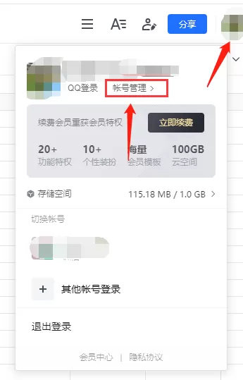 腾讯文档能给文件上锁吗_腾讯文档二次加密功能介绍