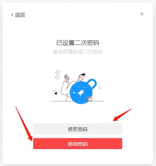 腾讯文档能给文件上锁吗_腾讯文档二次加密功能介绍