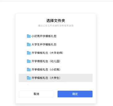腾讯文档的资料包是干什么的_资料包如何制作