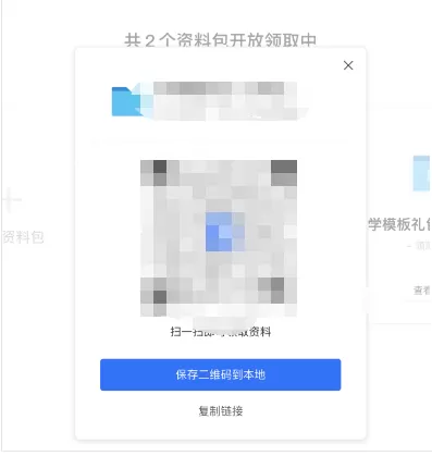 腾讯文档的资料包是干什么的_资料包如何制作
