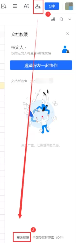 腾讯文档怎么禁止编辑者修改标题_标题修改权限设置方法