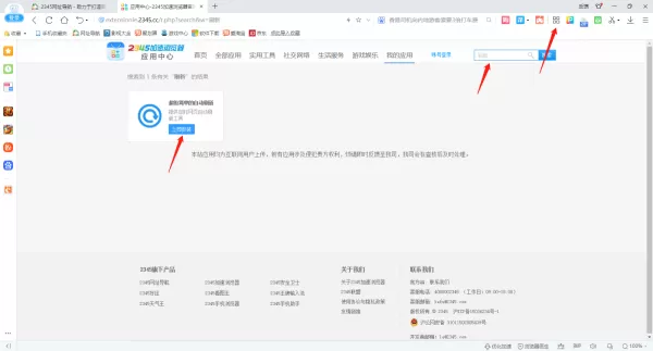2345加速浏览器在哪里设置自动刷新_2345加速浏览器设置自动刷新教程