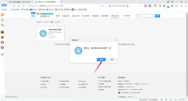 2345加速浏览器在哪里设置自动刷新_2345加速浏览器设置自动刷新教程