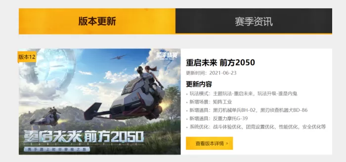 和平精英国际服怎么下载？和平精英际服下载方法介绍