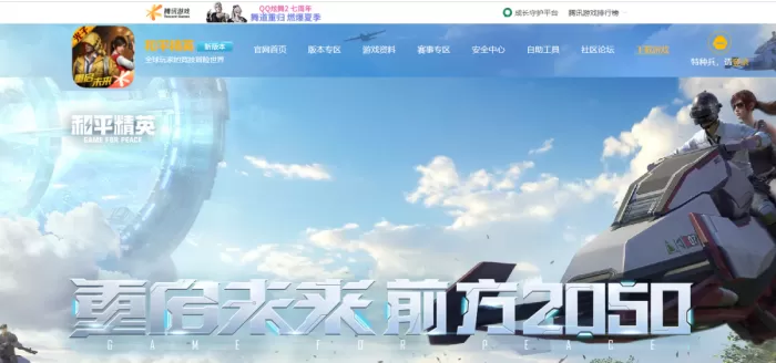 和平精英国际服怎么下载?和平精英际服下载方法介绍