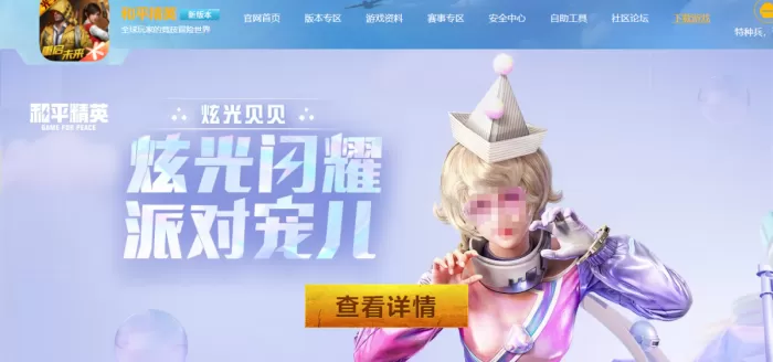 和平精英国际服怎么下载?和平精英际服下载方法介绍