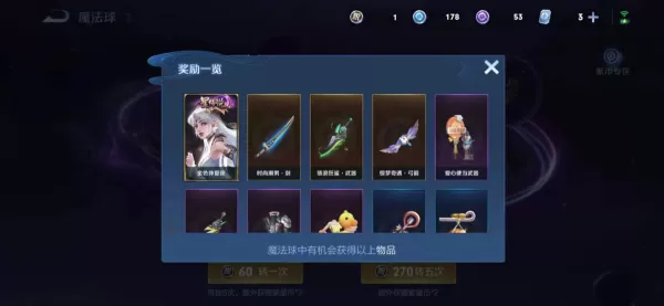 王者荣耀紫星币怎么获取?星元皮肤怎么兑换?