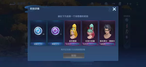 王者荣耀紫星币怎么获取?星元皮肤怎么兑换?